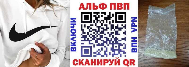 hydra зеркало купить наркотик Новошахтинск Alpha PVP мука