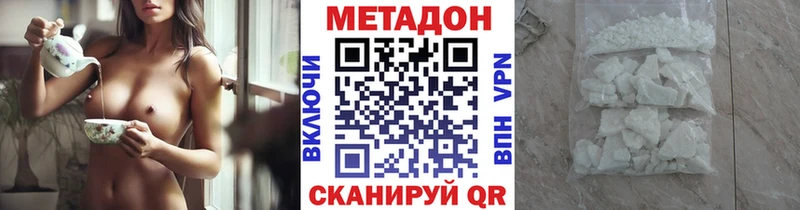 МЕТАДОН VHQ  Новошахтинск 