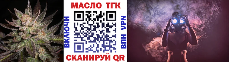 ТГК жижа  Новошахтинск 